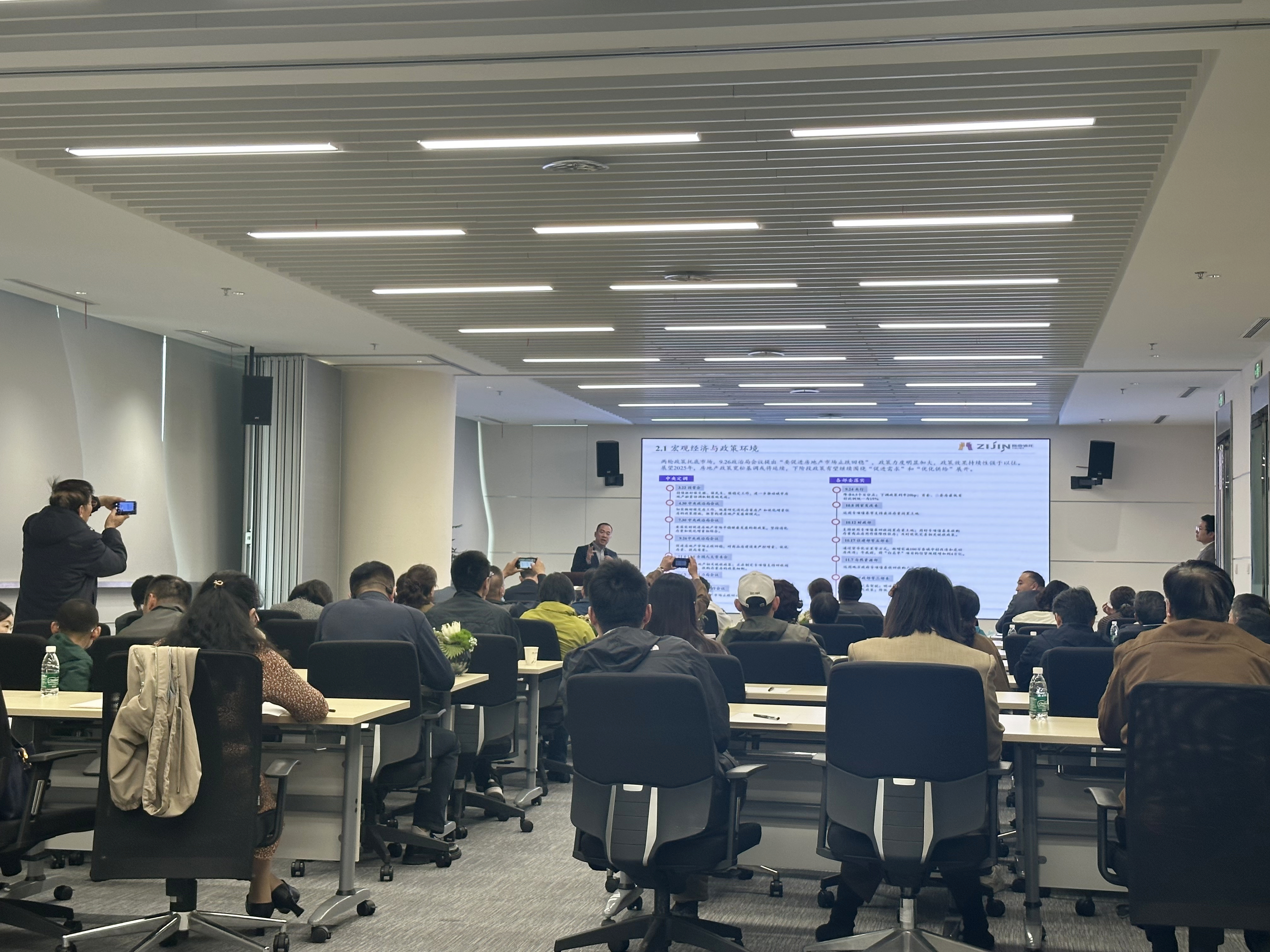 紫金信托成功舉辦2025年不動(dòng)產(chǎn)投資交流分享會(huì)